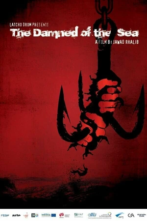 Постер к фильму Проклятые морем (2008)