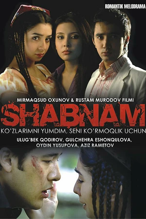Постер к фильму Роса (2008)