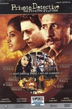 Постер к фильму Частный детектив. Двое, двое и один (1997)