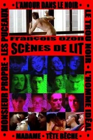 Постер к фильму Девственники (1996)