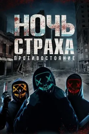 Постер к фильму Hyde (2022)