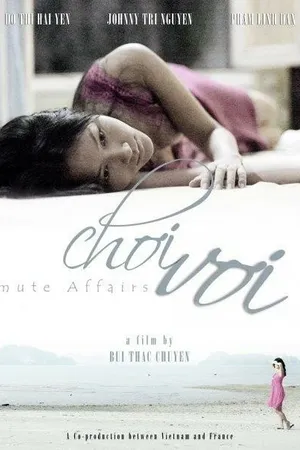 Постер к фильму По течению (2009)