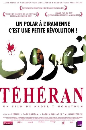 Постер к фильму Тегеран (2009)