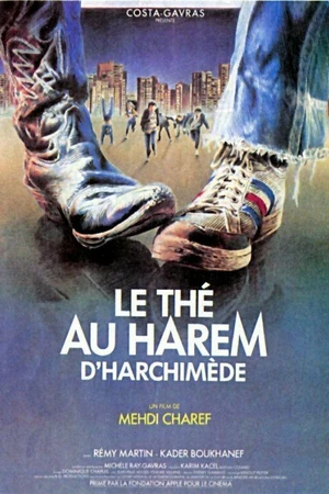 Постер к фильму Чай в гареме Архимеда (1985)