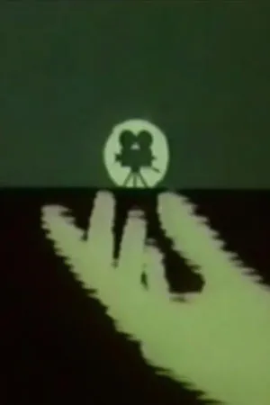 Постер к фильму Физические основы квантовой теории (1980)