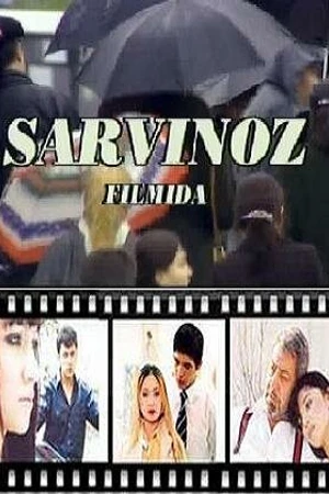 Постер к фильму Сарвиноз (2004)