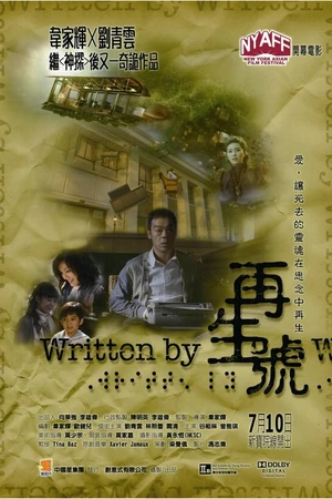 Постер к фильму Воскрешение (2009)