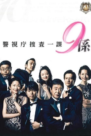 Постер к сериалу Копы (2006)