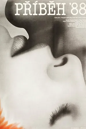 Постер к фильму История 88 (1989)