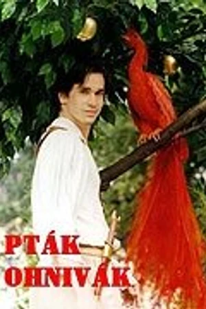 Постер к фильму Жар-птица (1997)