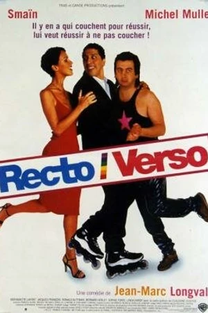 Постер к фильму Орел/решка (1999)