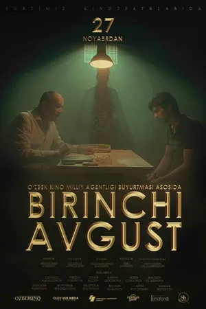 Постер к фильму 1 августа (2019)