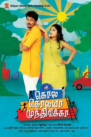 Постер к фильму Kola Kolaya Mundhirika (2009)
