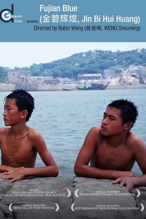 Постер к фильму Фуцзяньская тоска (2007)