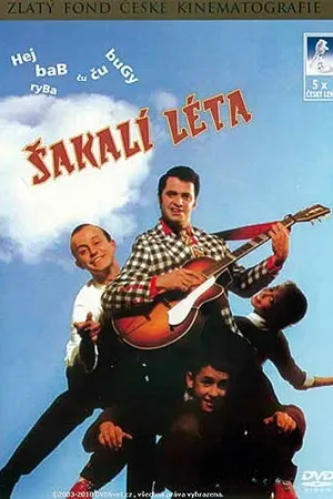 Постер к фильму Шакальи годы (1993)