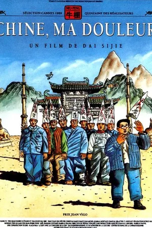 Постер к фильму Niu-Peng (1989)