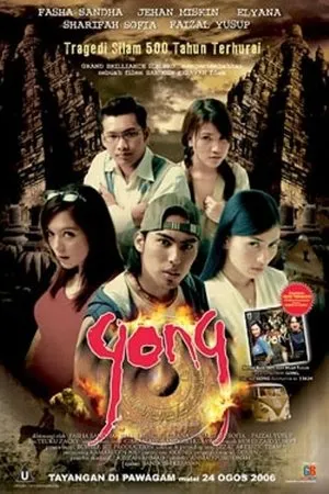 Постер к фильму Gong (2006)