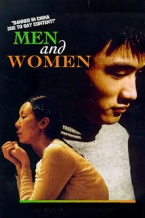 Постер к фильму Мужчины и женщины (1999)