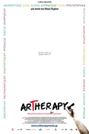 Постер к фильму Artherapy (2010)
