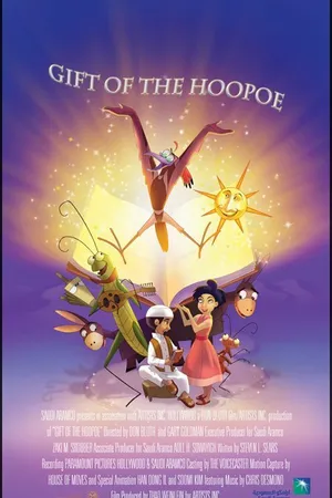 Постер к мультфильму Gift of the Hoopoe (2009)