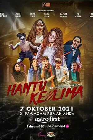 Постер к фильму Пятый призрак (2021)