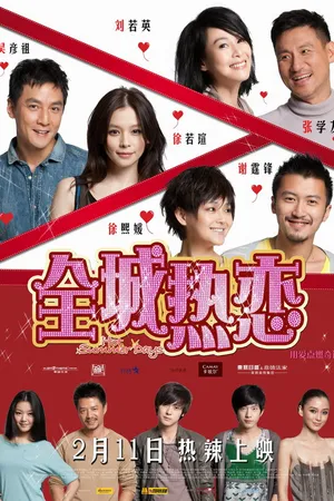 Постер к фильму Теплые летние дни (2010)