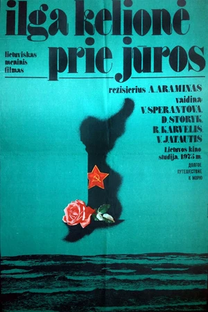 Постер к фильму Долгое путешествие к морю (1976)