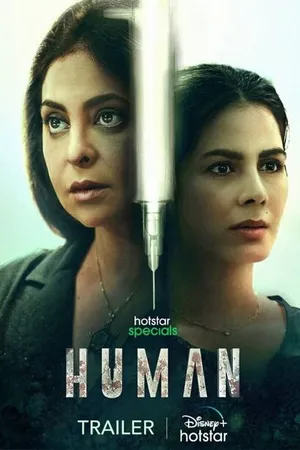 Постер к сериалу Человек (2022)