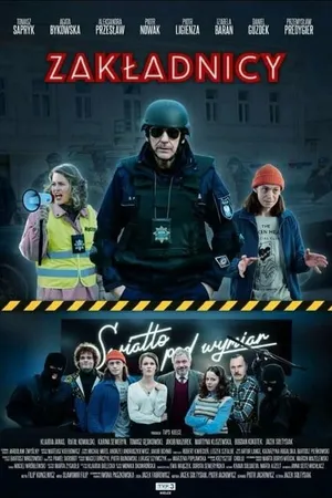 Постер к фильму Заложники (2021)