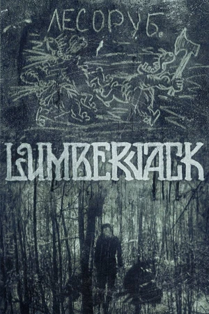 Постер к фильму Лесоруб (1985)