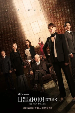Постер к сериалу Империя закона (2022)