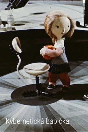 Постер к мультфильму Кибернетическая бабушка (1962)