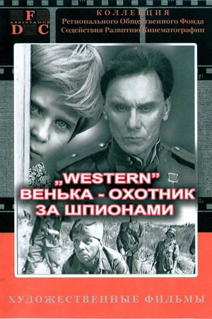 Постер к фильму Красно солнышко (1972)