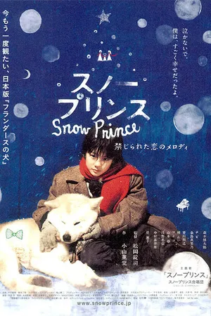 Постер к фильму Снежный принц (2009)