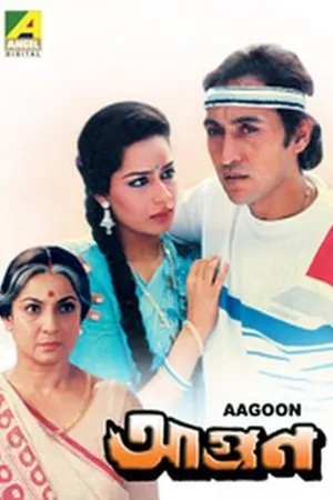 Постер к фильму Agun (1988)