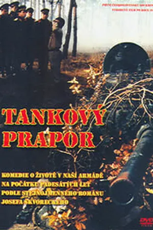 Постер к фильму Танковый батальон (1991)
