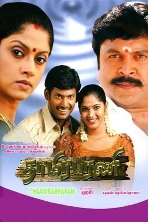 Постер к фильму Bharani (2007)