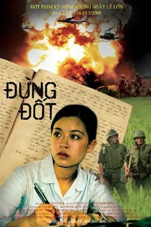 Постер к фильму Не сжигай это (2009)