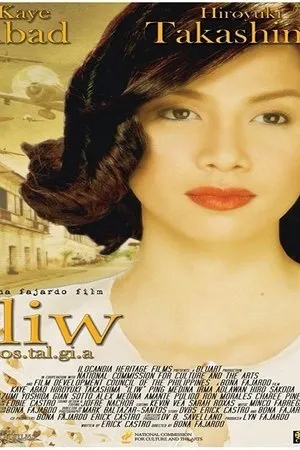 Постер к фильму Iliw (2009)