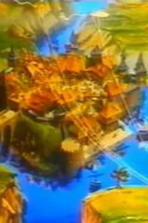 Постер к мультфильму Хоббит. Сокровища под горой (1994)