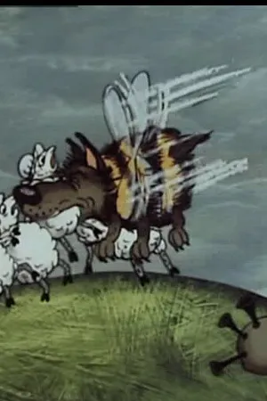 Постер к мультфильму Стрекоза (1991)