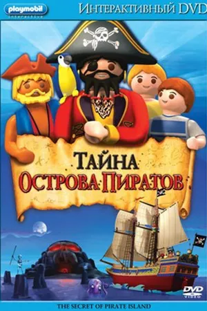 Постер к мультфильму Playmobil: Тайна острова Пиратов (2009)