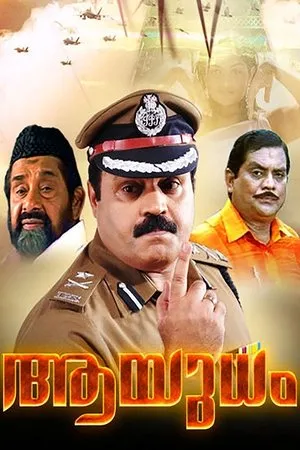 Постер к фильму Ayudham (2008)
