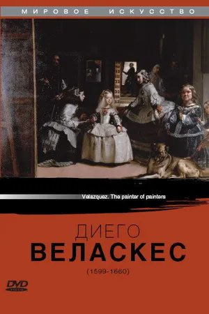 Постер к фильму Диего Веласкес (1999)