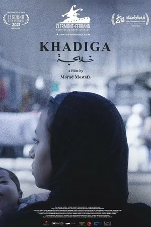 Постер к фильму Khadiga (2021)
