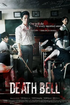 Постер к фильму Звонок смерти (2008)