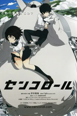 Постер к аниме Сэнкоролл (2009)