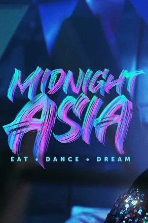 Постер к сериалу Полуночная Азия: Ешь, танцуй, мечтай (2022)
