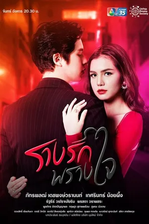 Постер к сериалу Потерянная дорога (2021)