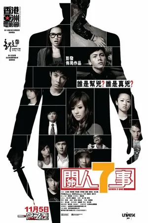 Постер к фильму Семеро на одного (2009)
